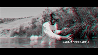 موزیک ویدئو دابسمش جدید از احمد عینی زاده