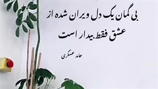 عاشقان خوابند همه در این نیمه شب با صدای Elisa