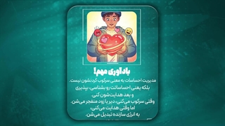 مدیریت احساسات | ۴ قدم طلایی برای مدیریت احساسات