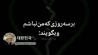 همه منتظر اون روز باشن/:!