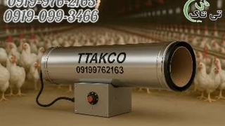 قیمت و خرید جت هیتر برقی 09190993466