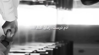 آدم درست زمان اشتباه... میکس ترکیبی