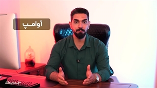 تبلیغات صوتی هدفمند در محله‌های دلخواه با مدیرکال