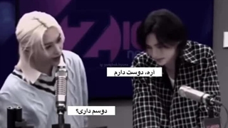 دوسم داریی؟؟