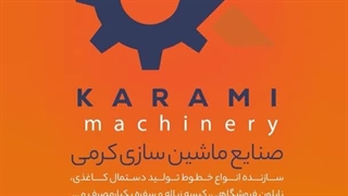 دستگاه رول کن سفره یکبار مصرف  صنایع ماشین سازی کرمی #صنعتی #کارآفرینی #تولید_داخلی  #زودبازده