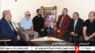 دیدار با خانواده شهید ورزشکار مهدی پولادوند - سوارکاری - خانواده 4 شهید جنگ 12 روزه