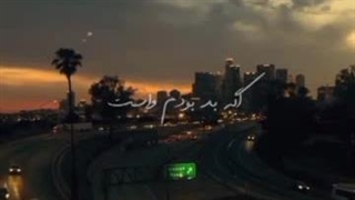 اهنگ محسن چاووشی و هایده