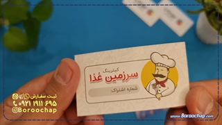 کارت ویزیت گلاسه یووی-گلاسه بدون روکش-کارت ویزیت فیلتر دار