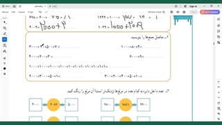 صفحه های 38 و 39 ریاضی سوم ابتدایی