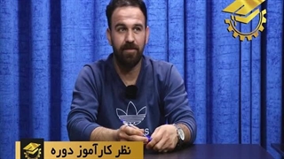 نظر شرکت کننده درباره کلاس برق ساختمان آموزشگاه فن آموزان اصفهان