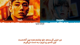 ترجمه ی فارسی لیریک wasp از اینتاک و جونگسوب عضو پی وان هارمونی