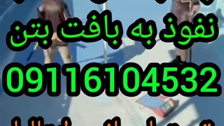 چسب نانوضدآب استخر۰۹۳۰۱۴۸۹۴۰۸رفع صدرصدی نشتی آب استخرکاشی شده وسیمانی_ترکیبی