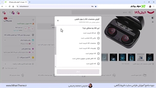 آموزش ساخت بخش گزارش مشخصات کالا در صفحه تکی ووکامرس با المنتور