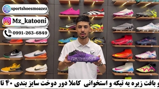 استوک پوما فیوچرز مردانه بنفش