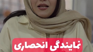 اخذ نمایندگی در شهر مشهد