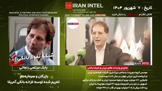 14040607: افشاگری سنگین بابک زنجانی علیه نفوذ باند های بانک مرکزی