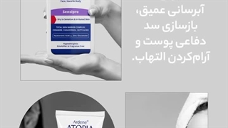 آبرسانی عمیق و تسکین پوست حساس؛ مناسب تمام اعضای خانواده