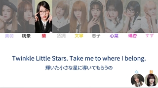 لیریک آهنگ Million Stars ورژن انگلیسی از گروه ME:I