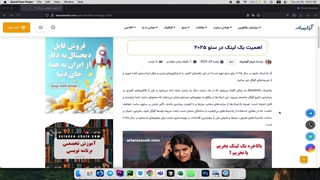 اهمیت بک‌ لینک در سئو ۲۰۲۵