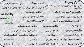 ژئوتوریسم . کلینیک پوست و مو سان فیس . خیابان ولیعصر تهران .