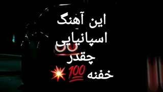 Music Name: Mirandote