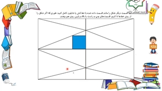 ریاضی دوم دبستان، فصل یک صفحه ۸ و ۹