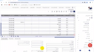 آموزش نرم‌افزار حسابداری ابری فرداد | ماژول انبار