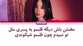 لیریک فارسی اهنگ radio از yuqi (یوکی) با زیرنویس فارسی + کد رنگی