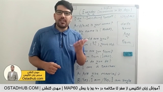 یادگیری زبان انگلیسی از صفر در 60 روز - روز چهارم - مهدی گلشنی