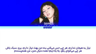 ترجمه ی فارسی لیریک اهنگ good stuff از کارینا عضو اسپا