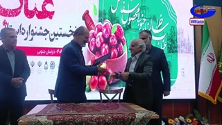 نخستین جشنواره عناب در دنشگاه بیرجند (قسمت دوم )