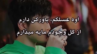 Hoshi x Woozi _ Stupid Idiot با زیرنویس فارسی چسبیده