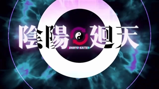 انیمه اونیمو کایتن بخش تولد دوباره قسمت 10