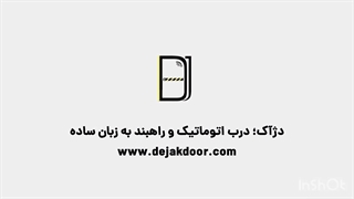 گیربکس جک فک FAAC 412 ---> 02144756060