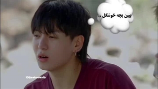 ببین بچه خوشگل م دیوانم