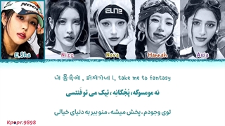 آهنگ RRRUN از دخترای X:IN (اکس:این) با ترجمه و تلفظ فارسی