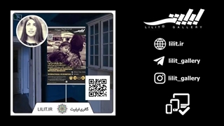 گزارش تصویری نمایشگاه رونق ویرانی ¦ آثار عکاسی خانم ریحانه دهقان، در گالری لیلیت