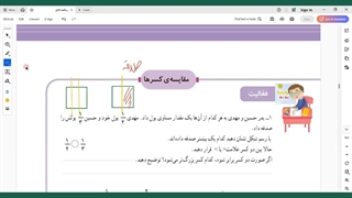 صفحه 56-55 ریاضی- فصل سوم کلاس سوم ابتدایی