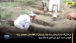 افغانستان ۵ بار لرزید