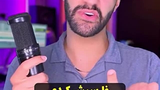اگر فارسی بود؟