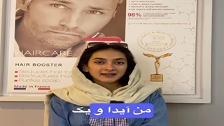 رضایت مراجعه کننده لیزر موهای زائد - کلینیک زیبایی فلورا