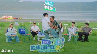 برنامه چینی wow the world 2025 • قسمت دوم ( پارت 2 ) با ترجمه اختصاصی 梅花mix