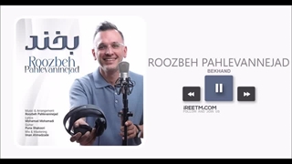 روزبه پهلوانی نژاد بخند