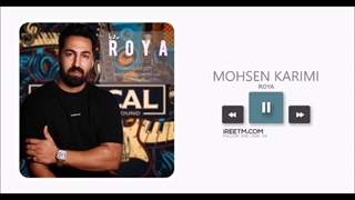 محسن کریمی رویا