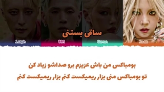 لیریک boombox [پخش کننده صدا] از گروه کارد با زیرنویس فارسی و کد رنگی