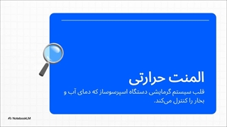 قلب_دستگاه_اسپرسوساز_شما