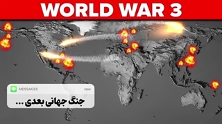 14040616: تغییر اسم وزارت دفاع امریکا به وزارت جنگ