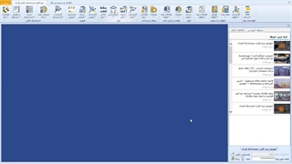 آموزش نحوه ثبت گروه کالا و خدمات جدید در ماژول انبار نرم افزار حسابداری فرداد