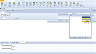 آموزش ثبت فرم حواله انبار در ماژول انبار نرم افزار حسابداری فرداد
