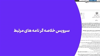 هوش مصنوعی در اتوماسیون اداری فراگستر